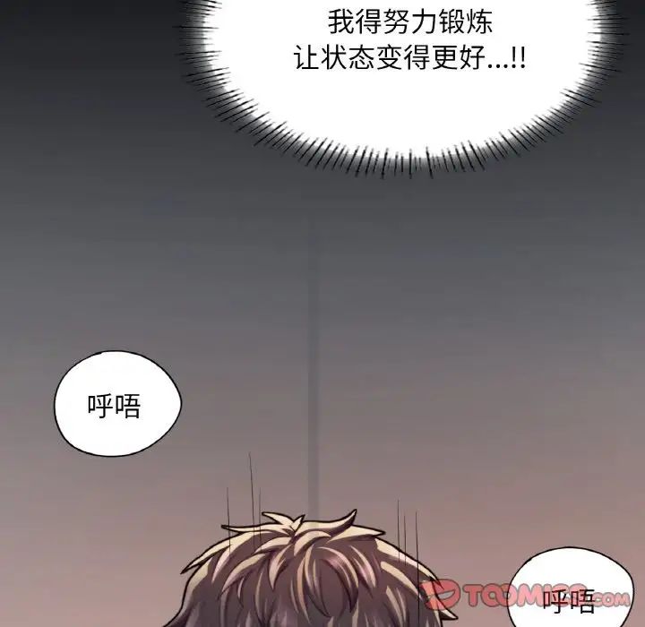 成为人上人第13话