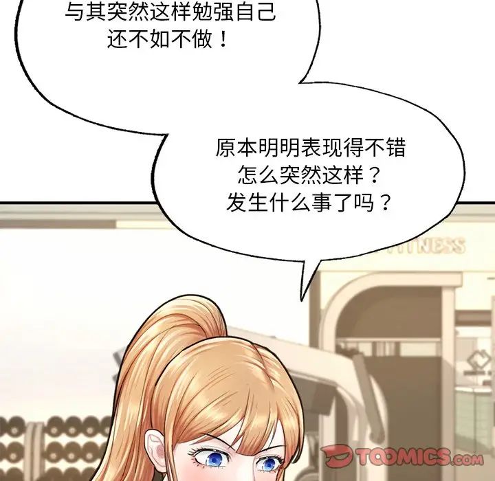 成为人上人第13话