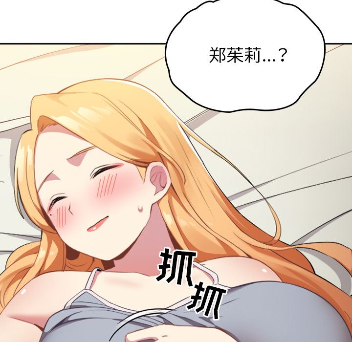 越界的青梅竹马第1话