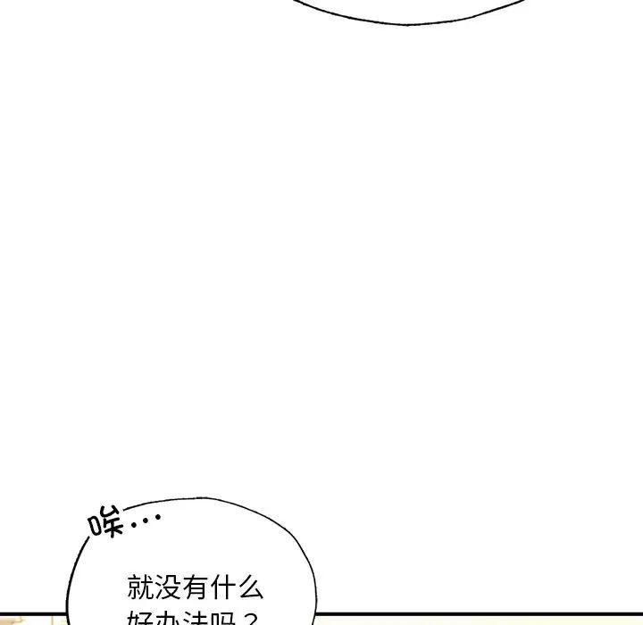 成为人上人第13话
