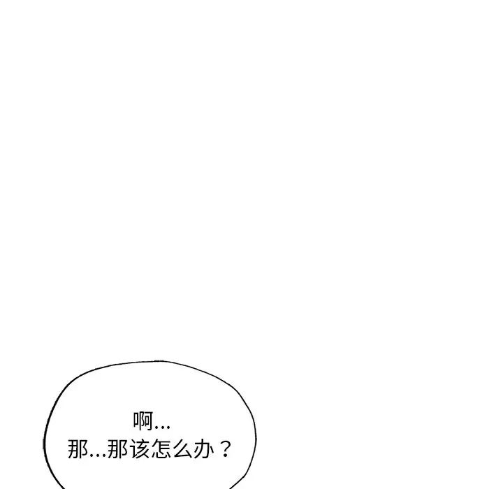 成为人上人第13话