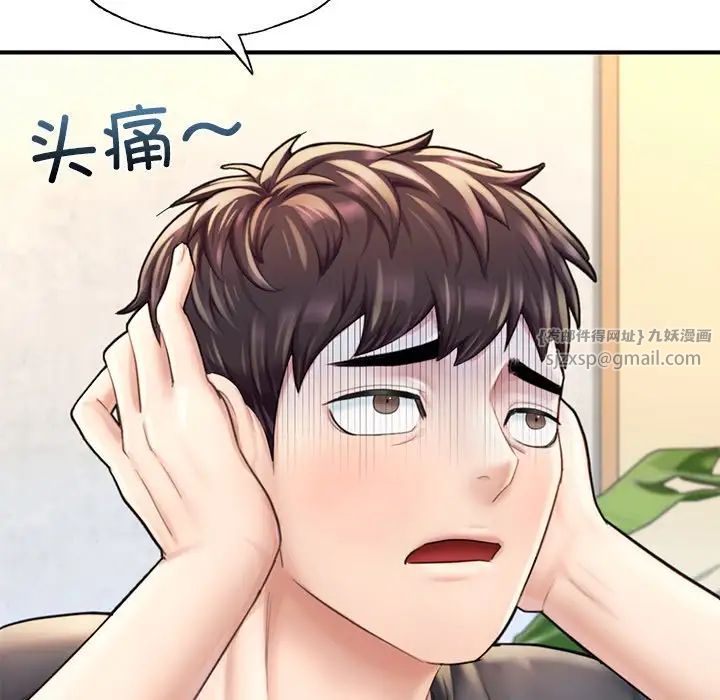 成为人上人第13话