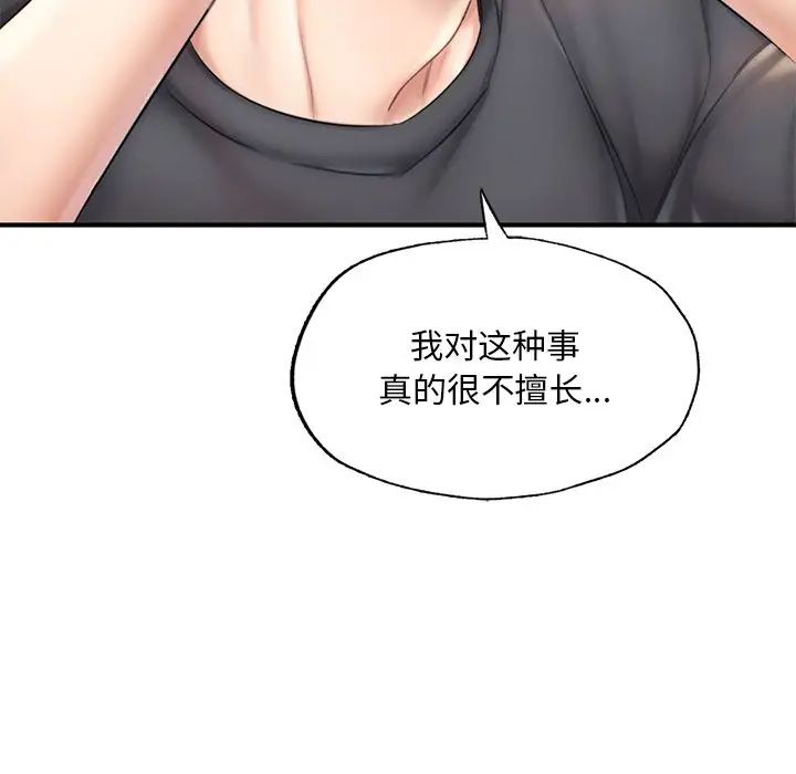 成为人上人第13话