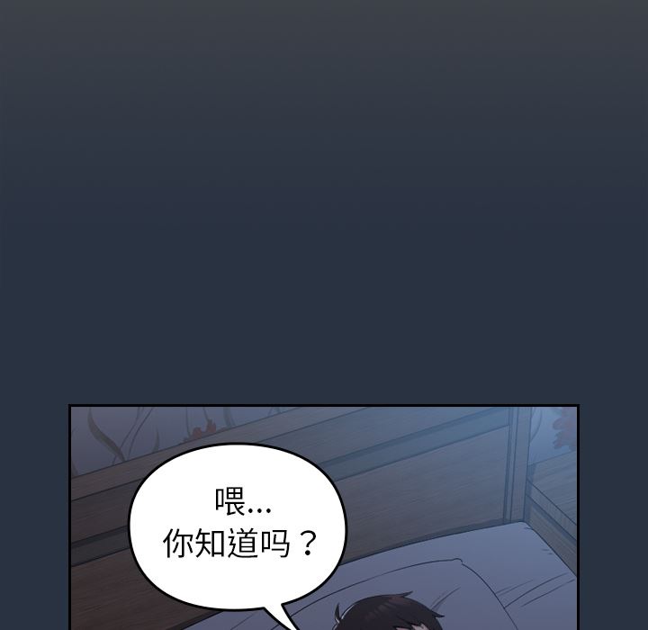 越界的青梅竹馬第1話
