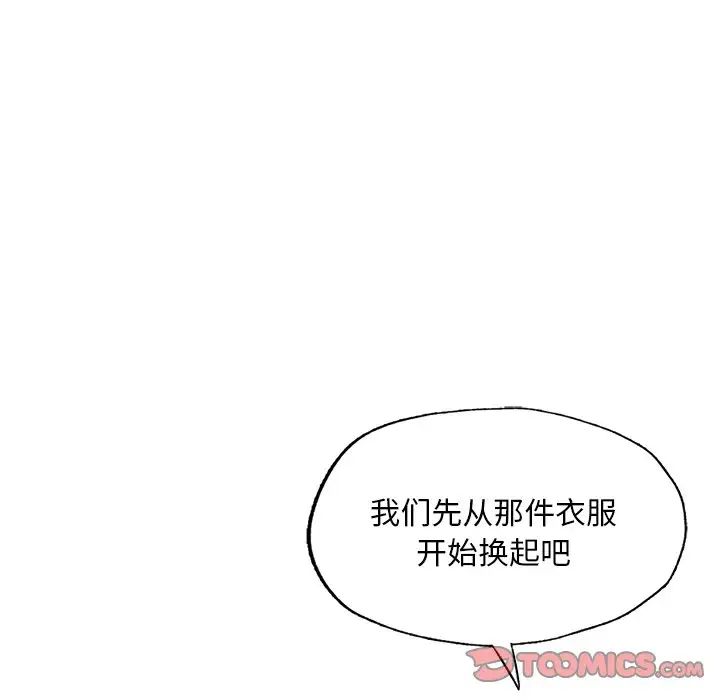 成为人上人第13话