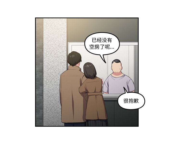 越界的青梅竹马第1话