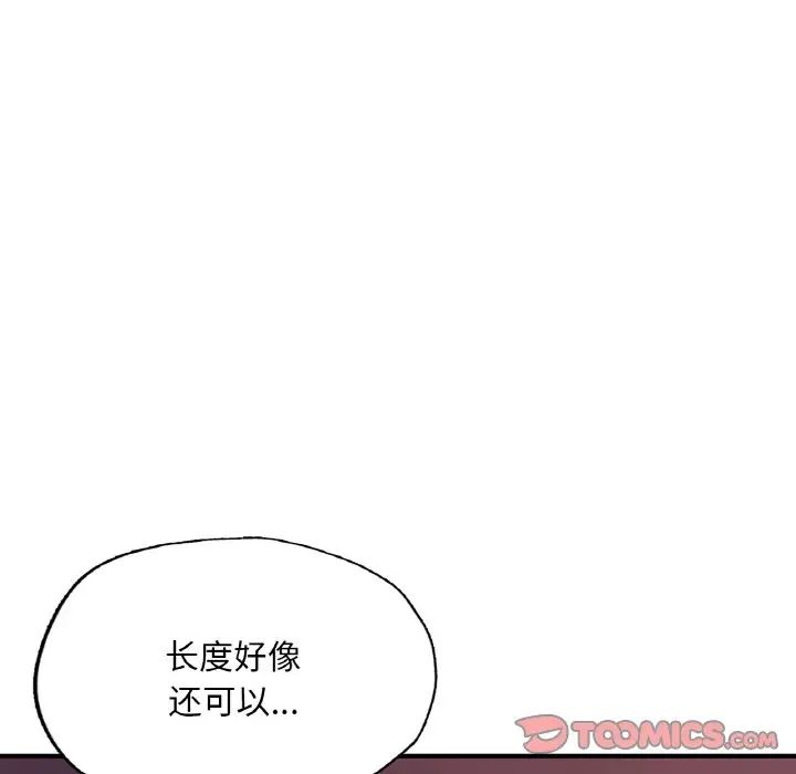 成为人上人第13话
