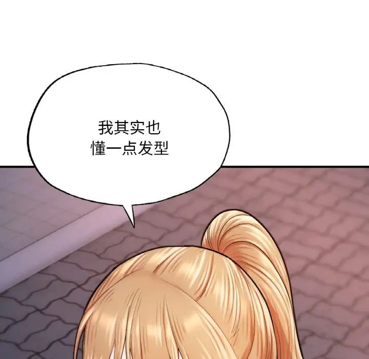 成为人上人第13话