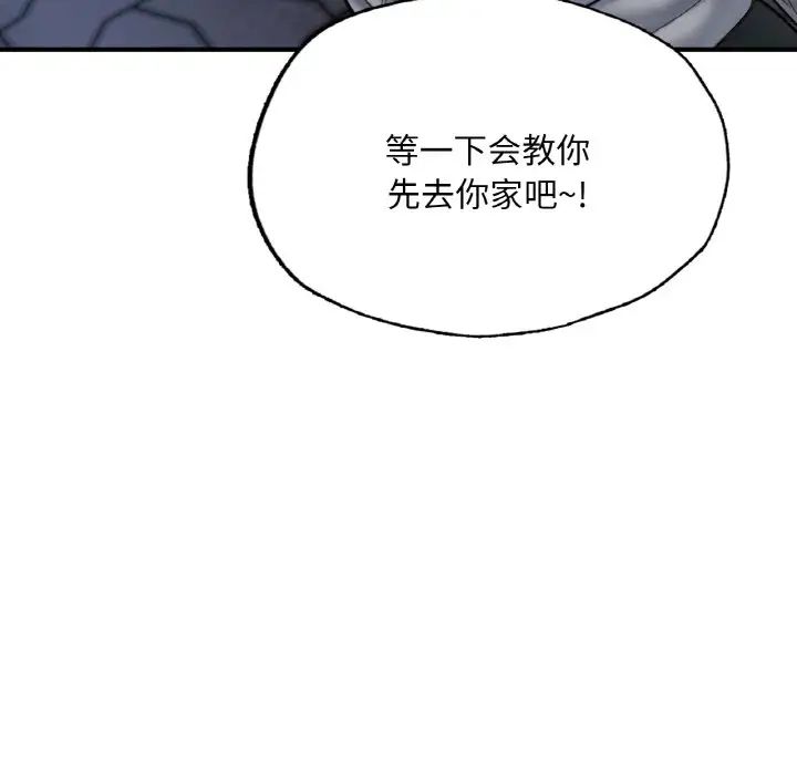 成为人上人第13话