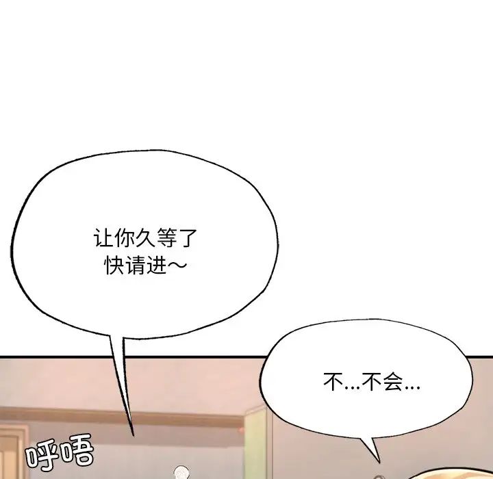 成为人上人第13话