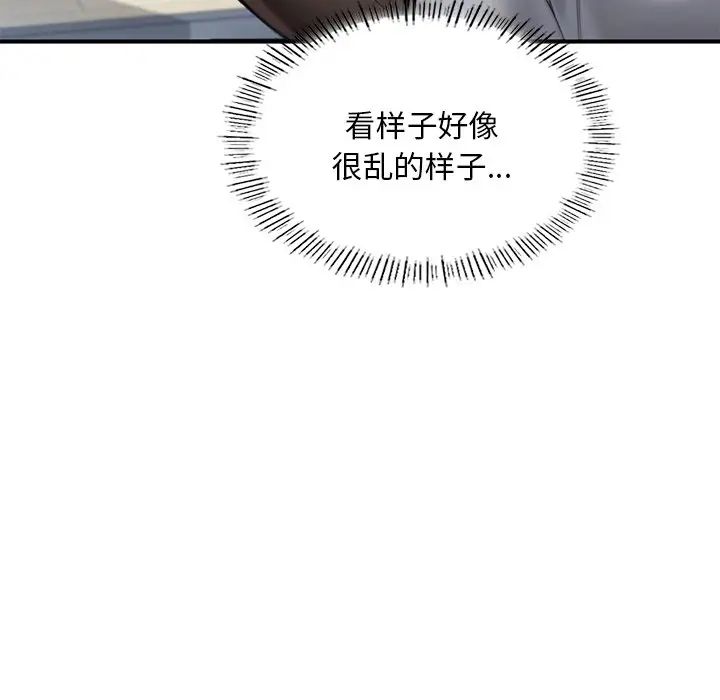 成为人上人第13话