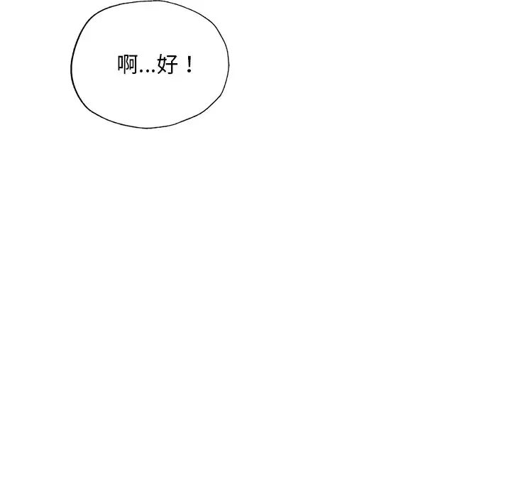 成为人上人第13话