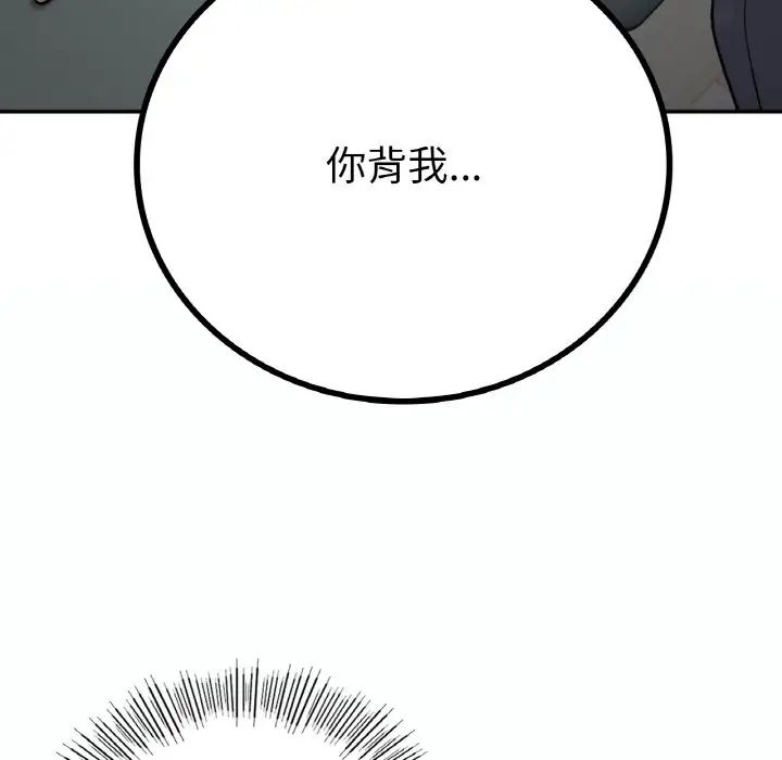 《要在乡下一起生活吗》第14话