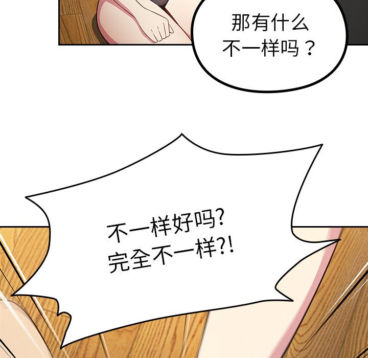 越界的青梅竹馬第2話
