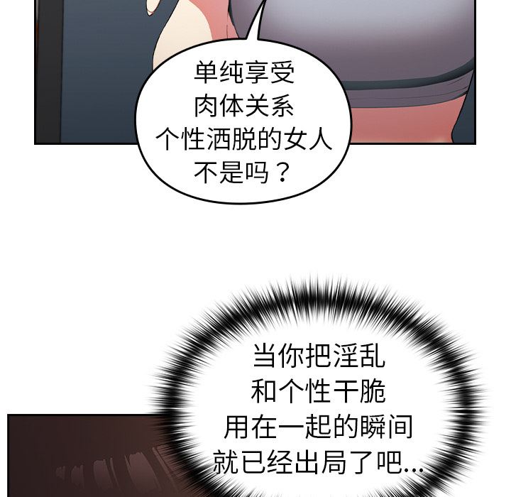 越界的青梅竹馬第2話
