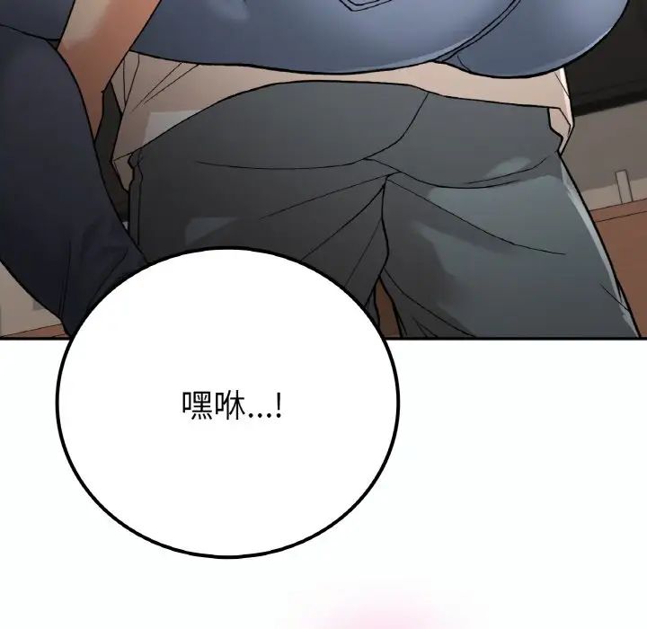 要在乡下一起生活吗第14话
