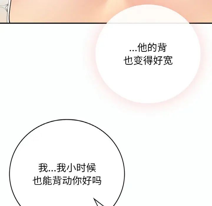 要在乡下一起生活吗第14話