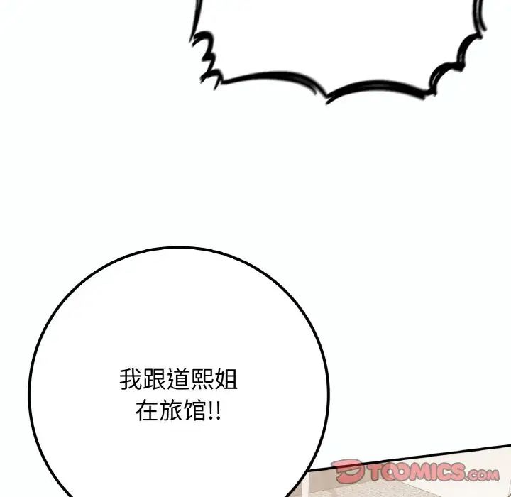 要在乡下一起生活吗第14話