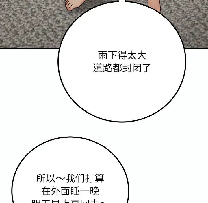 要在乡下一起生活吗第14话