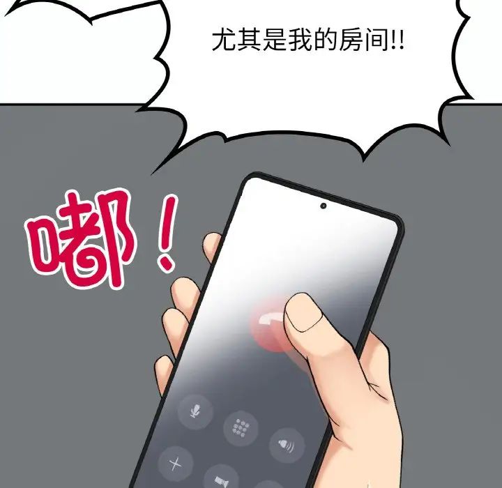 要在乡下一起生活吗第14话