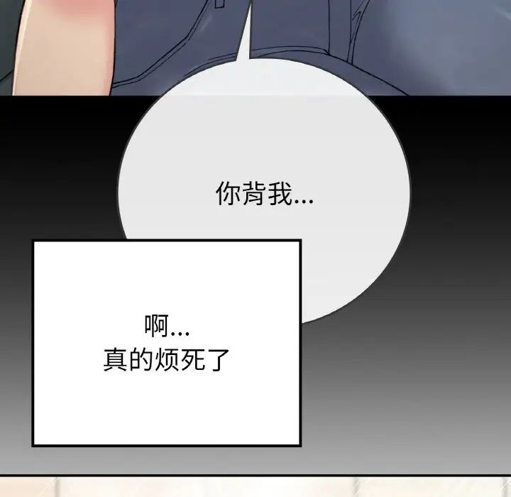 要在乡下一起生活吗第14话