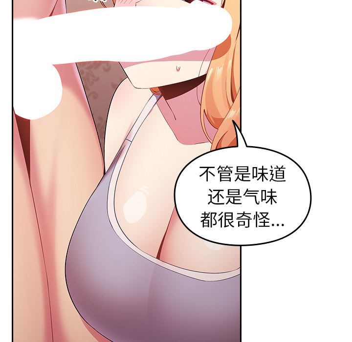 越界的青梅竹马第2话
