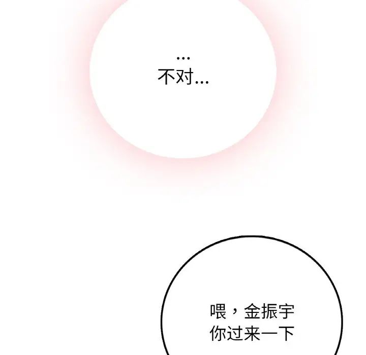 要在乡下一起生活吗第14话