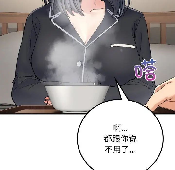 要在乡下一起生活吗第14话