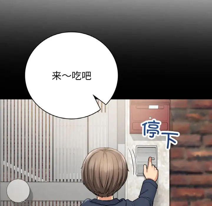《要在乡下一起生活吗》第14话