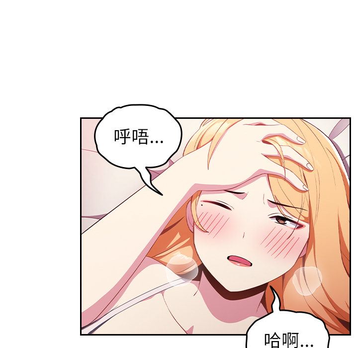 越界的青梅竹馬第2話