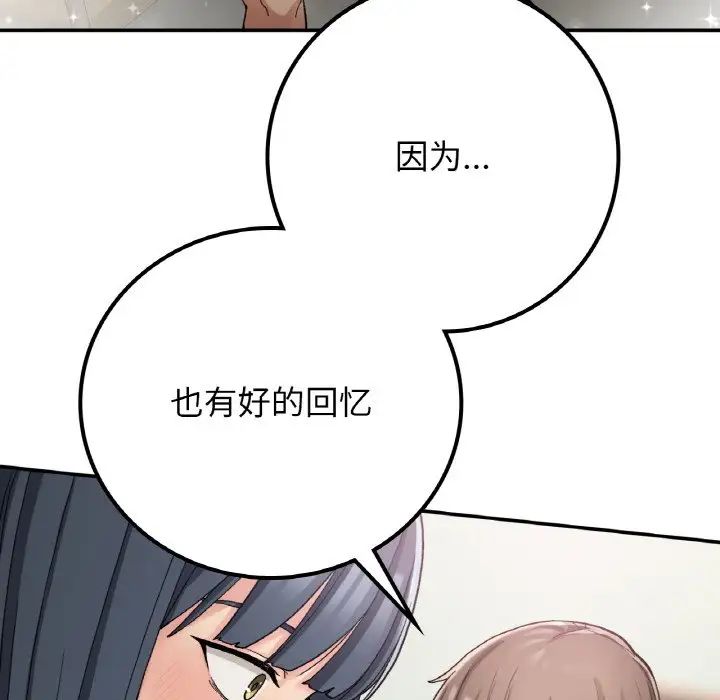 要在乡下一起生活吗第14话
