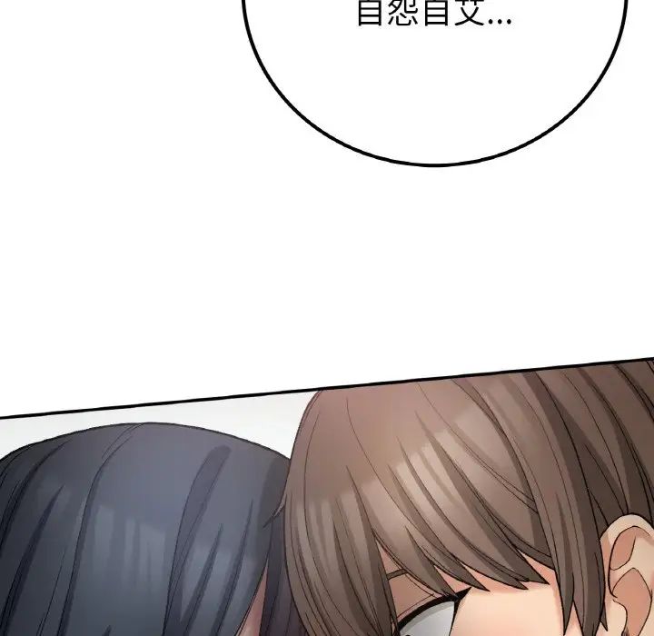 要在乡下一起生活吗第14话