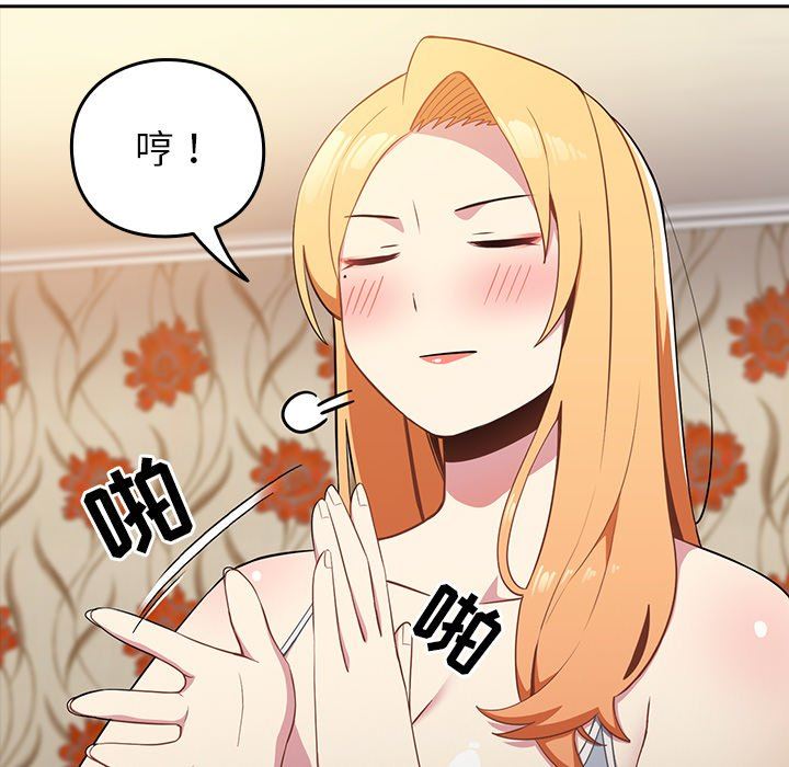 越界的青梅竹马第3话