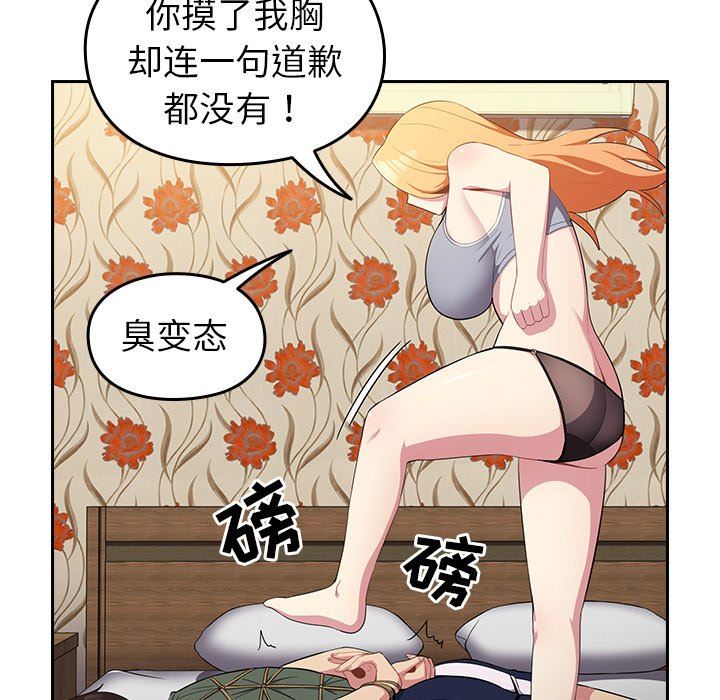 越界的青梅竹马第3话