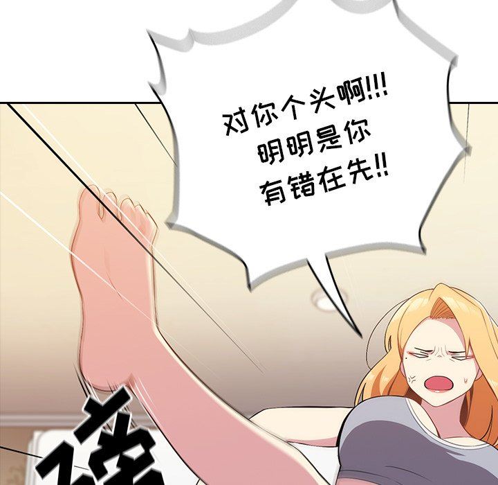越界的青梅竹马第3话