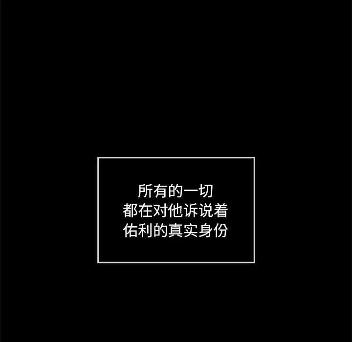转世续缘第10话
