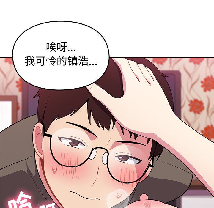 越界的青梅竹马第3话