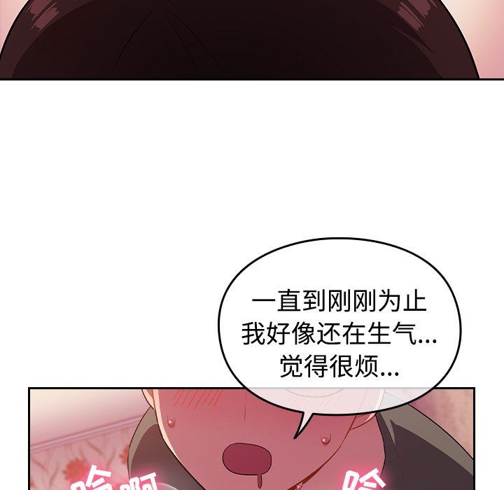 越界的青梅竹马第3话