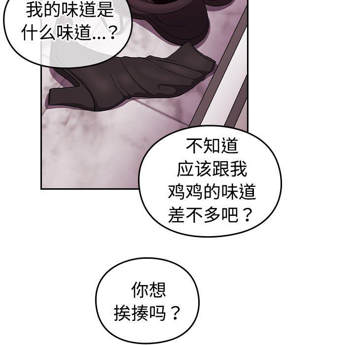 越界的青梅竹马第3话