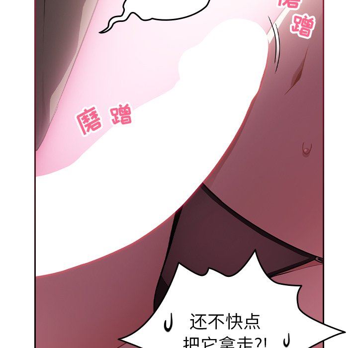 越界的青梅竹马第3话