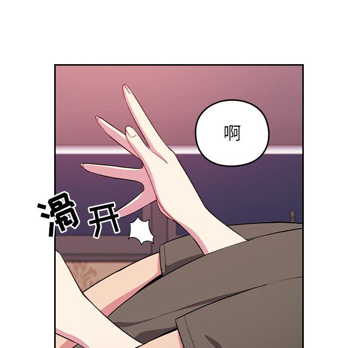 越界的青梅竹马第3话