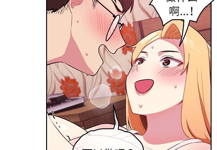 越界的青梅竹馬第4話
