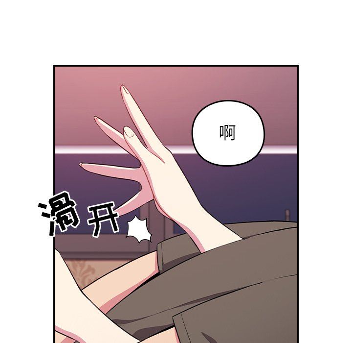 越界的青梅竹馬第4話