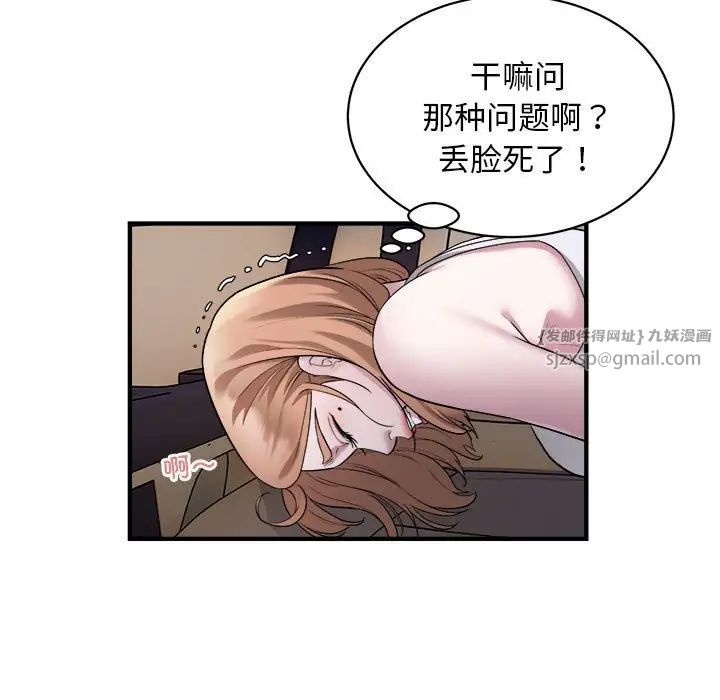 好运出租车第12话