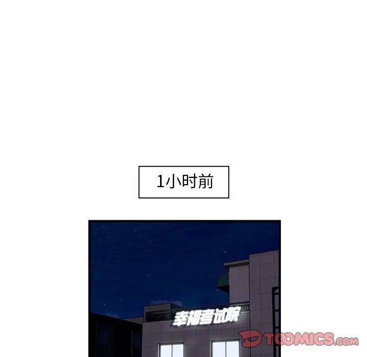 好运出租车第12话