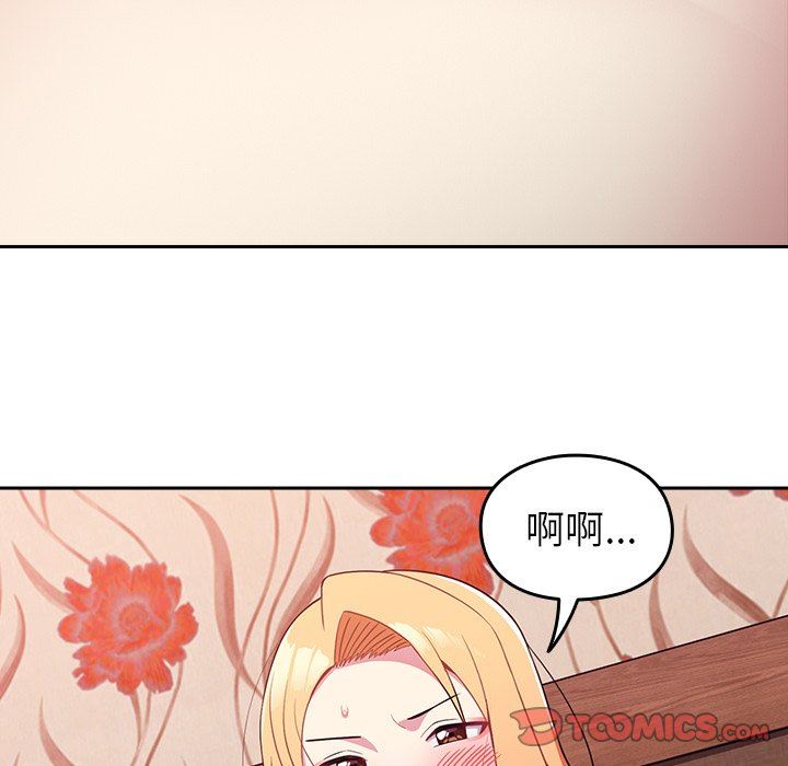 越界的青梅竹马第4话