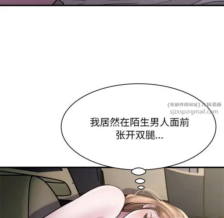 好运出租车第12话