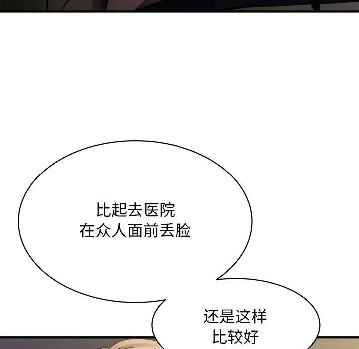 好运出租车第12话