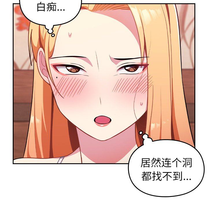 越界的青梅竹馬第4話