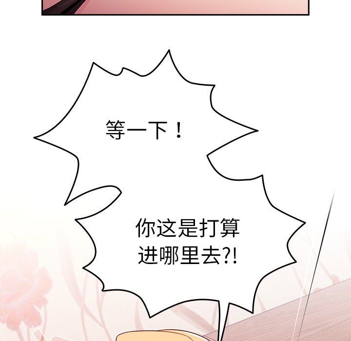 越界的青梅竹馬第4話